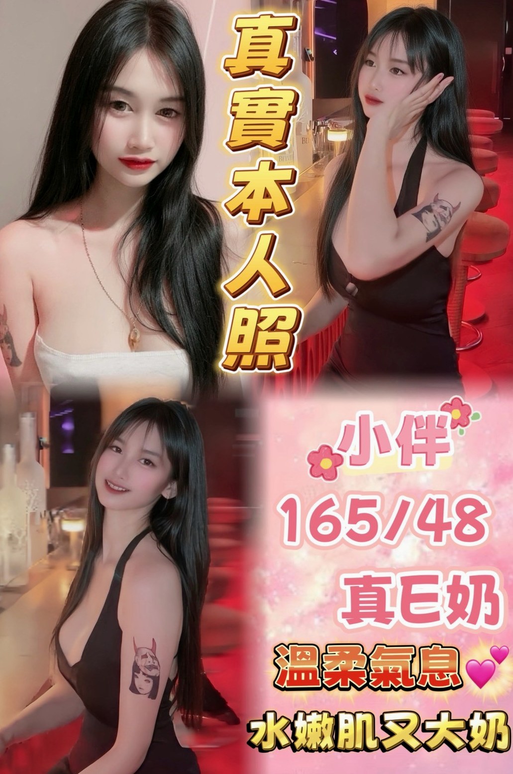 ►李娟◄新北定點茶